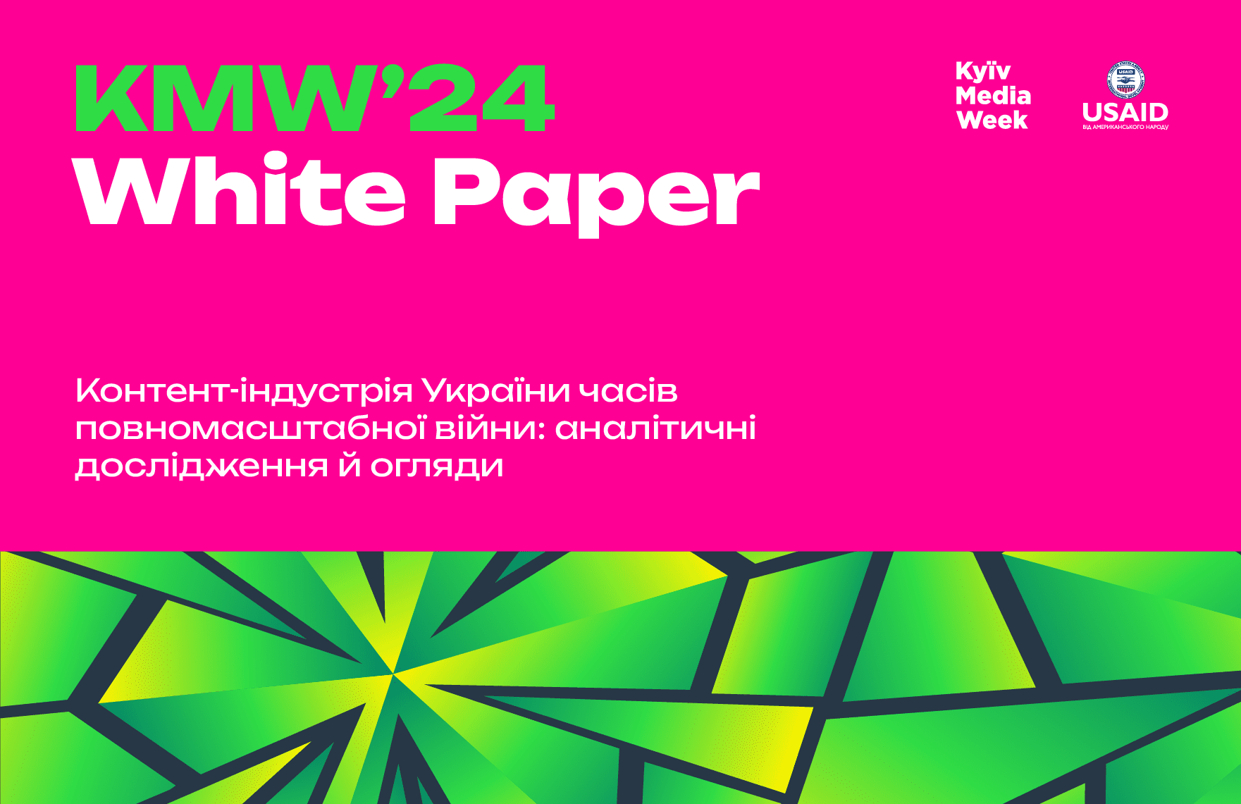 Kyiv Media Week презентує ексклюзивні аналітичні дослідження контент-індустрії України в умовах повномасштабної війни