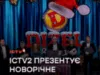 Премʼєра новорічного “Дизель Шоу”, різдвяний бойовик “Міцний горішок” і марафон культових голлівудських комедій: ICTV2 презентує новорічне програмування