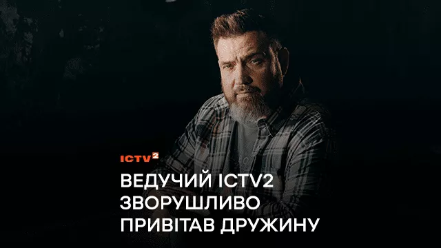 Зірковий ведучий “Ранку у великому місті” зворушливо привітав дружину з днем народження