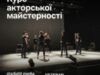 Starlight Media у партнерстві з Veteran Hub відкривають курс акторської майстерності для ветеранів та ветеранок