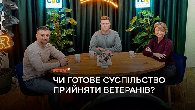 Телеведучий ICTV2 Олександр Швачка розповів, чи готове суспільство прийняти ветеранів