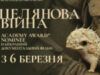 Український номінант на премію «Оскар»: «Порцелянова війна» вийде у кіно у березні