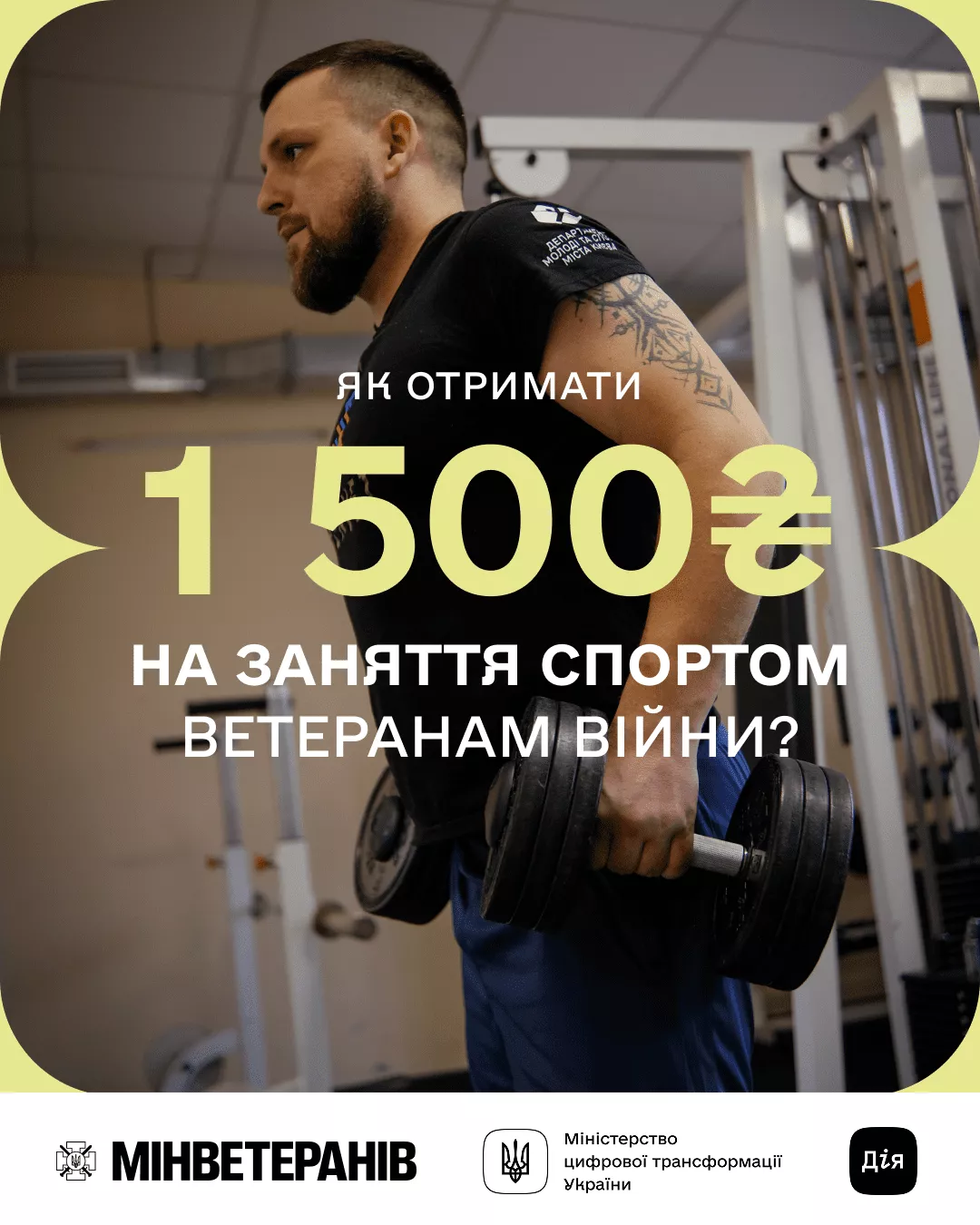 Ветеранський спорт: стартувала програма підтримки