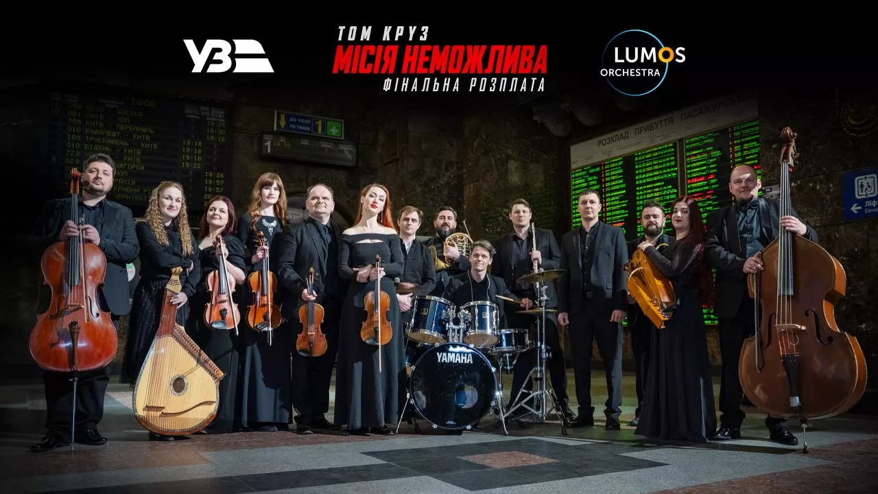 Флешмоб від LUMOS Orchestra на Центральному вокзалі Києва: легендарний саундтрек «Місія неможлива» прозвучав в унікальному українському стилі