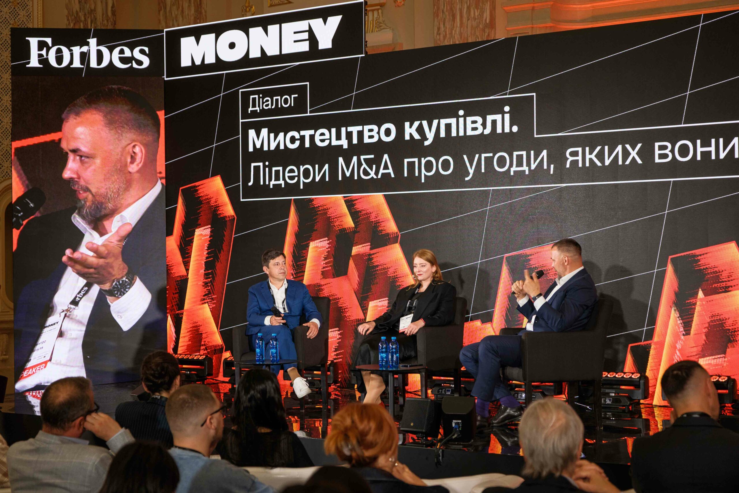 Стійкість, стратегія, інвестиції: про що говорили на форумі Forbes Money
