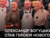 «Телебачення перестало бути місцем, куди квиток коштує мільйон доларів», – Олександр Богуцький в інтервʼю Fedoriv Vlog