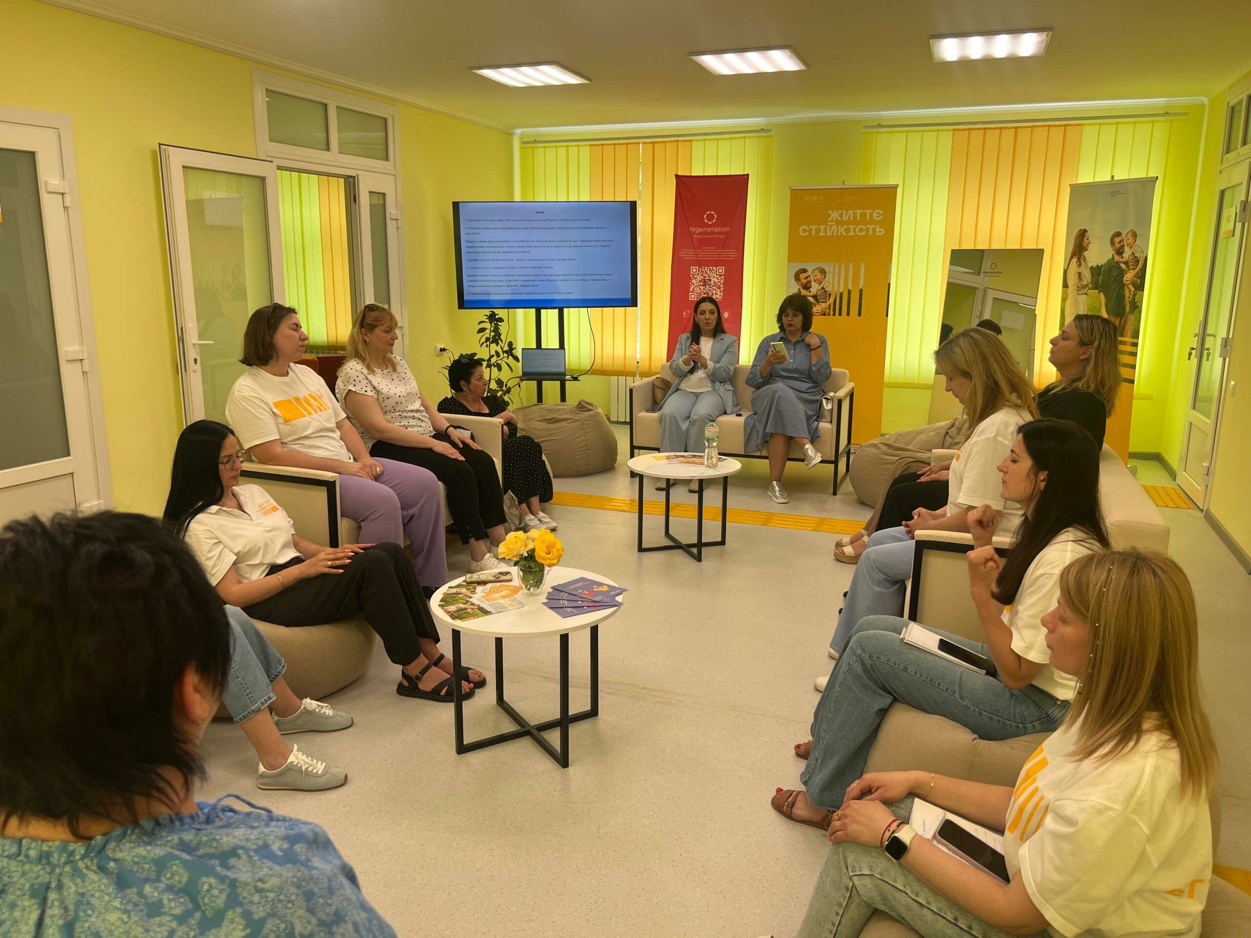 Проєкт ментальної підтримки жінок REGENERATION стартував в Центрах життєстійкості: Перші офлайн групи вже працюють