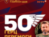 «Заряджай на частотах ДШВ»: Григорій Герман до свого 50-річчя оголосив збір для 7-го корпусу ДШВ