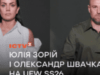 Мода без барʼєрів: Юлія Зорій і Олександр Швачка презентували адаптивний одяг бренду JULIYA KROS на UFW SS26