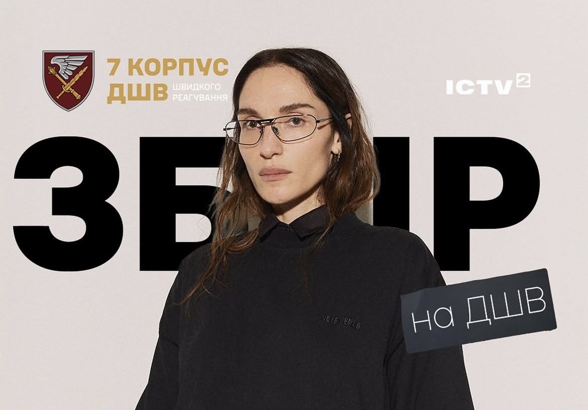 Ексклюзивний збір для ДШВ: як за донат отримати сертифікат від тату-майстрині, якій довіряють ТОП-зірки України