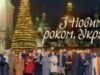 Starlight Media та рух “Жовта стрічка” створюють гімн, що в новорічну ніч об’єднає усю країну