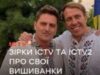 Це не просто одяг, це код нації: зірки ICTV та ICTV2 про свої найцінніші вишиванки