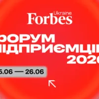 Бізнес-генератор для українського ринку: Forbes Ukraine збирає масштабний Форум підприємців у Києві