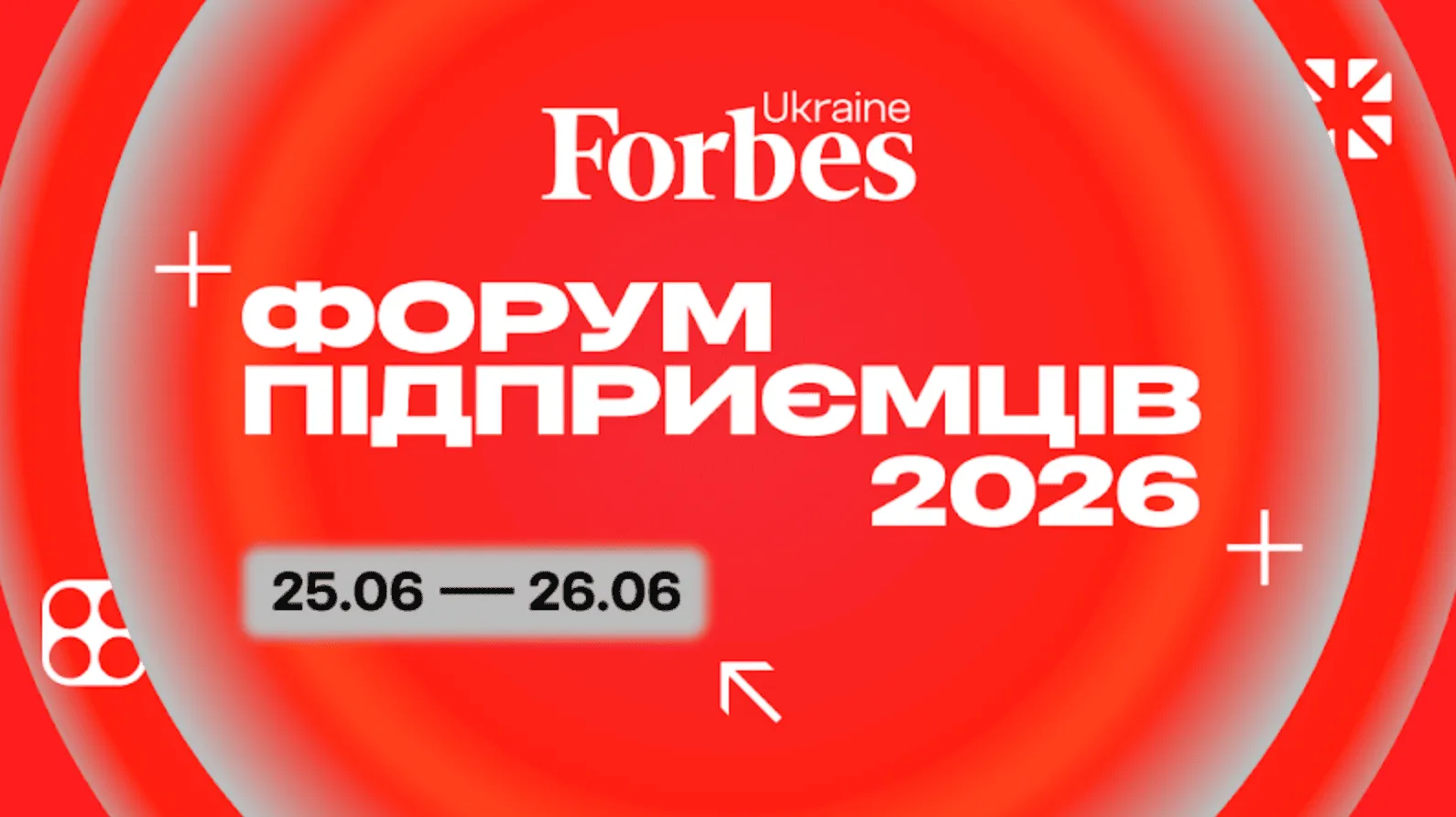 Бізнес-генератор для українського ринку: Forbes Ukraine збирає масштабний Форум підприємців у Києві