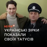 В День батька українські зірки показали своїх татусів