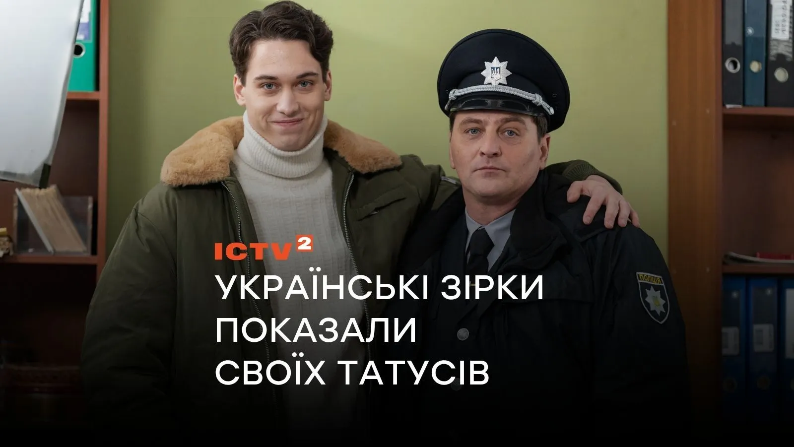 В День батька українські зірки показали своїх татусів