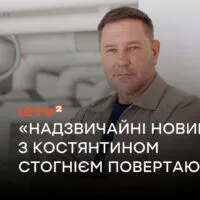 «Чрезвычайные новости» с Константином Стогнием возвращаются в эфир на ICTV2