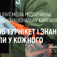 Щоб турнікет і знання були у кожного – Starlight Media розпочинає загальнонаціональну кампанію