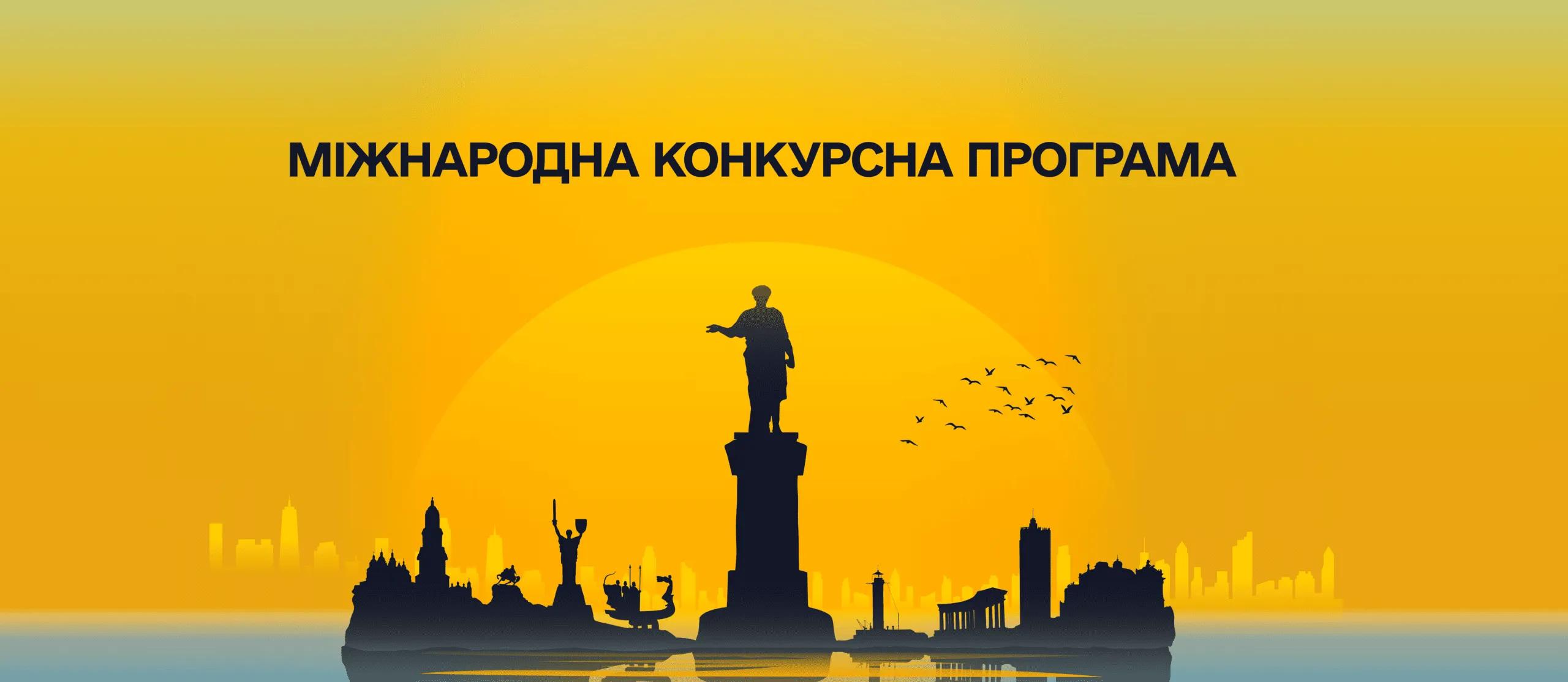 17-й ОМКФ оголошує Міжнародну конкурсну програму