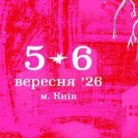«Вихідні з ОКО»: кіно, вино, традиції, музика та танці просто неба