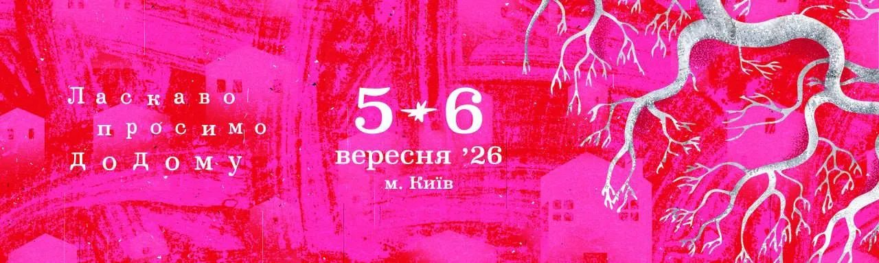 «Вихідні з ОКО»: кіно, вино, традиції, музика та танці просто неба