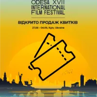 17-й Одеський міжнародний кінофестиваль відкрив продаж квитків