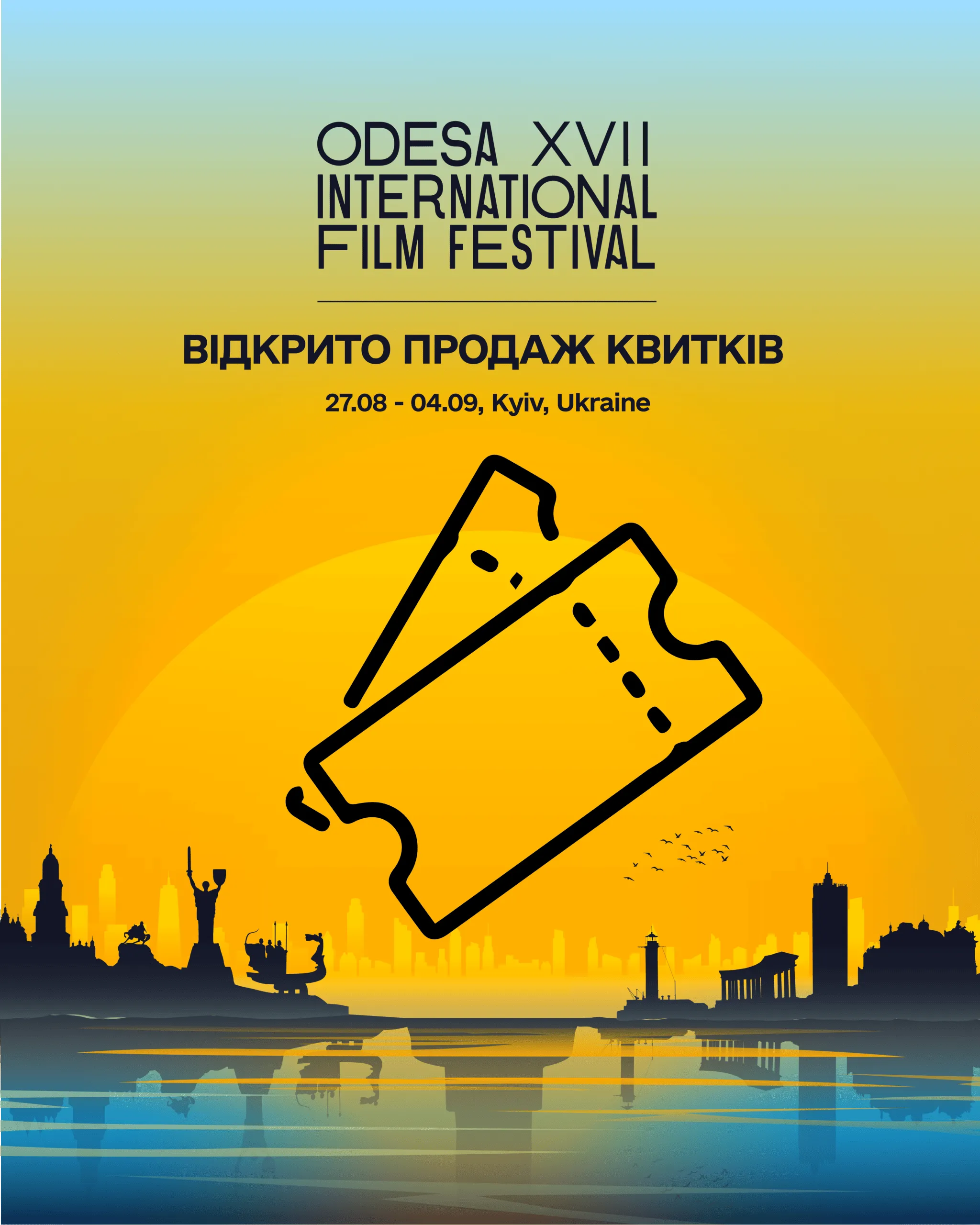 17-й Одеський міжнародний кінофестиваль відкрив продаж квитків