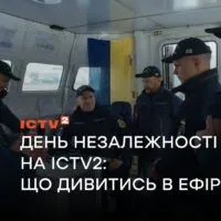 День Незалежності 2026 на ICTV2: святковий випуск “Ранку у великому місті” і “Громадянської оборони”, українське кіно та прем’єра воєнного екшену “24”