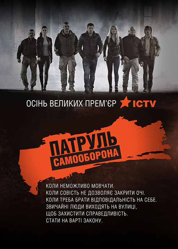 Самооборона укр