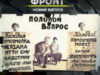 «Секретный фронт»: Сексуальная революция большевиков и кровавые инкубаторы нацистов (полный выпуск)