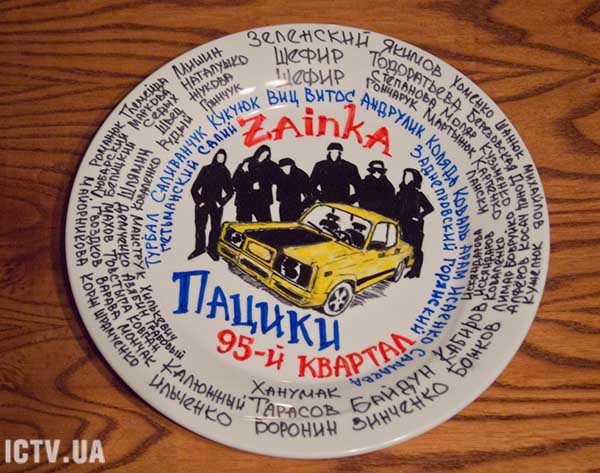 пацыки