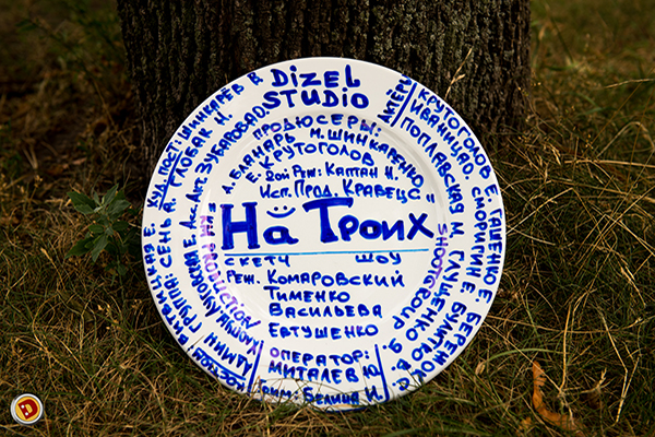 На троих_3 сезон_1