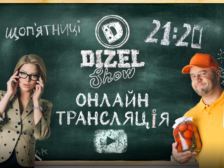 Дизель шоу смотреть онлайн новый выпуск 31