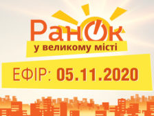 Ранок у великому місті фото