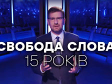 Свобода слова на ICTV